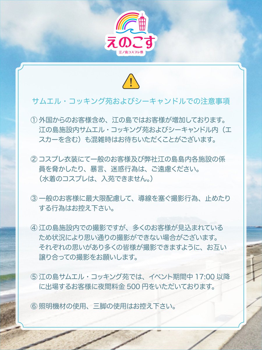 #こすぶる 🌌4月12日江ノ島🏝️ 4月5日相模原桜🌸 tweet media