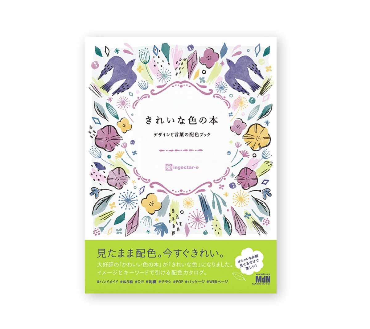 ingectar-e design tweet media