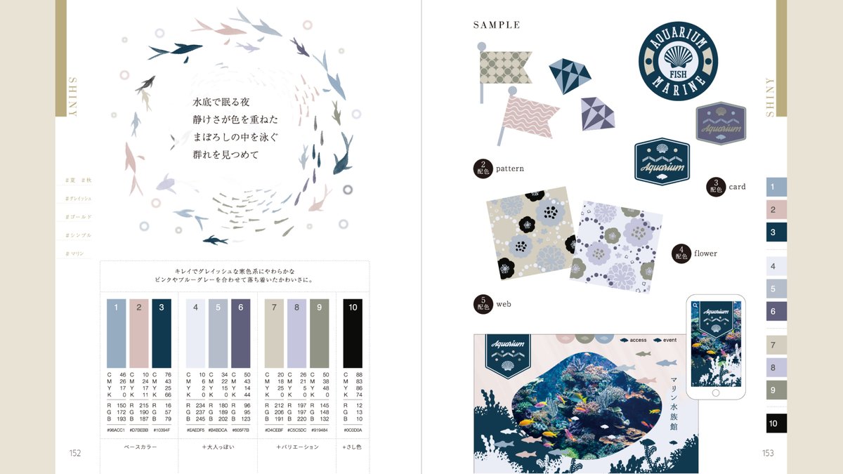 ingectar-e design tweet media