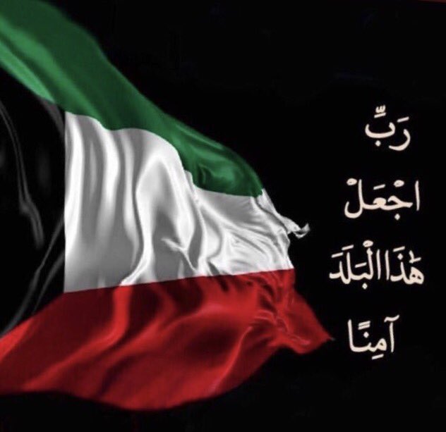 36aaly's tweet photo. لا يقصّون عليكم! لا قواعد أمريكية ولا بطيخ.

الكويت تُستهدف! وتُستهدف مرافقها المدنية:
المطار! التأمينات! الموانئ! محطات الكهرباء والماء!

وأخيرًا لقوا ذريعة لاستهداف الدولة اللي يموتون عليها،
الدولة المُدّعية الإسلام،
وأذنابها الخونة ممن تخابروا على دولتهم وأبناء دولتهم،
والحمقى الحاقدين الحاسدين الجبناء.

الحقد والحسد ملأ قلوبهم وعيونهم.