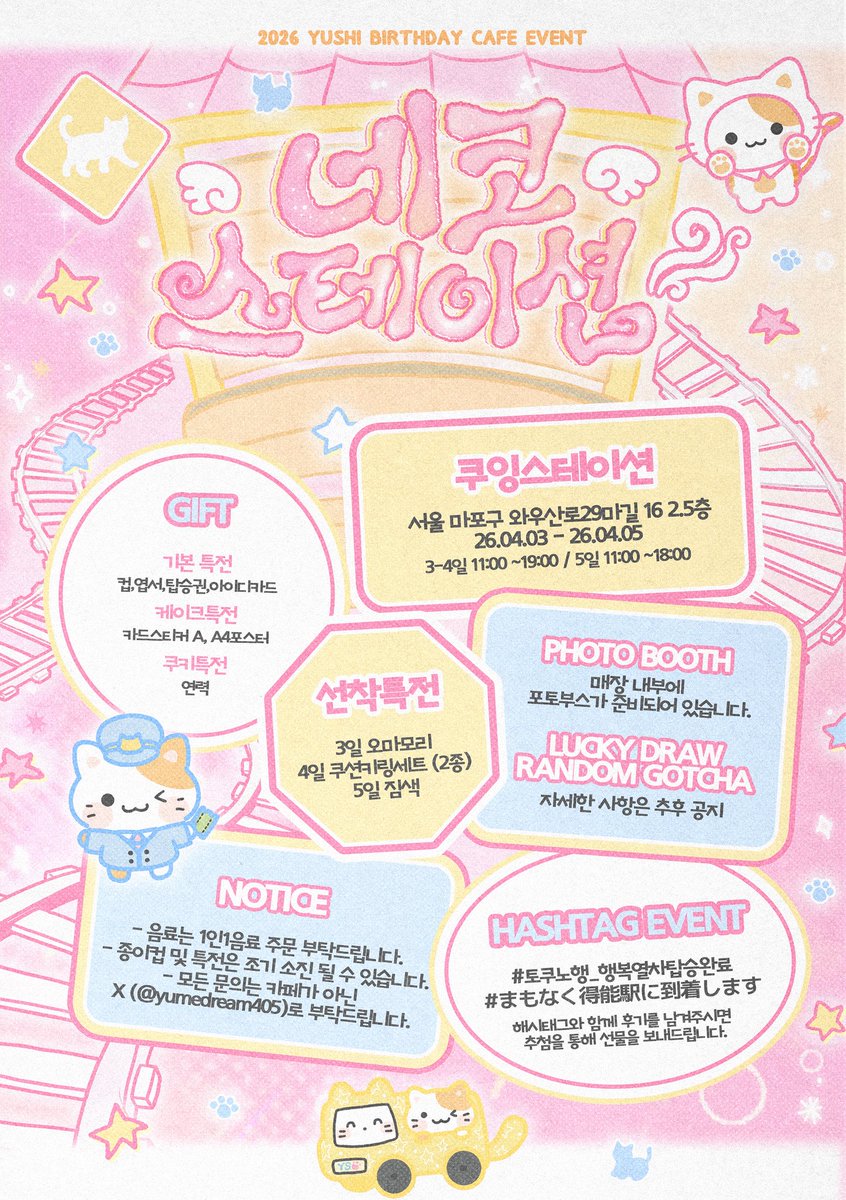 𝙮𝙪𝙢𝙚 tweet media