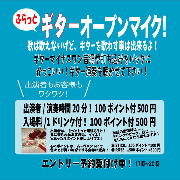 4月29日にありますマニアックなイベント！
第5回『ふらっとギターオープンマイク！』
なぜか（笑）今回ももエントリーいっぱいとなりました！
エレキ、アコギ、14歳、15歳.....ギター好きが集まる1日！
皆さん聴きに来て下さいね

全世界限定1000個！入荷
“TONEX Double Special”TONEX ONEペダル