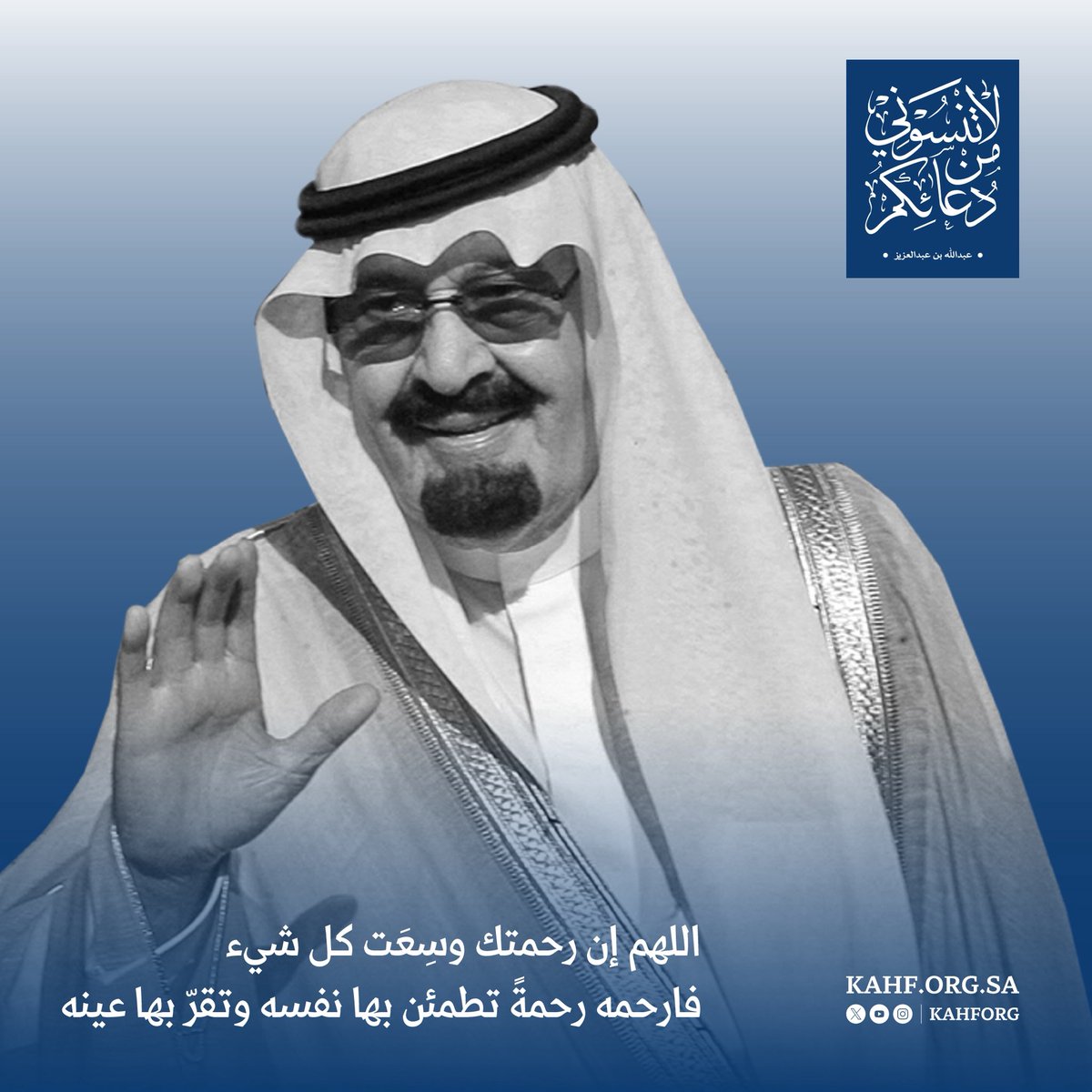 مؤسسة الملك عبدالله الإنسانية tweet media
