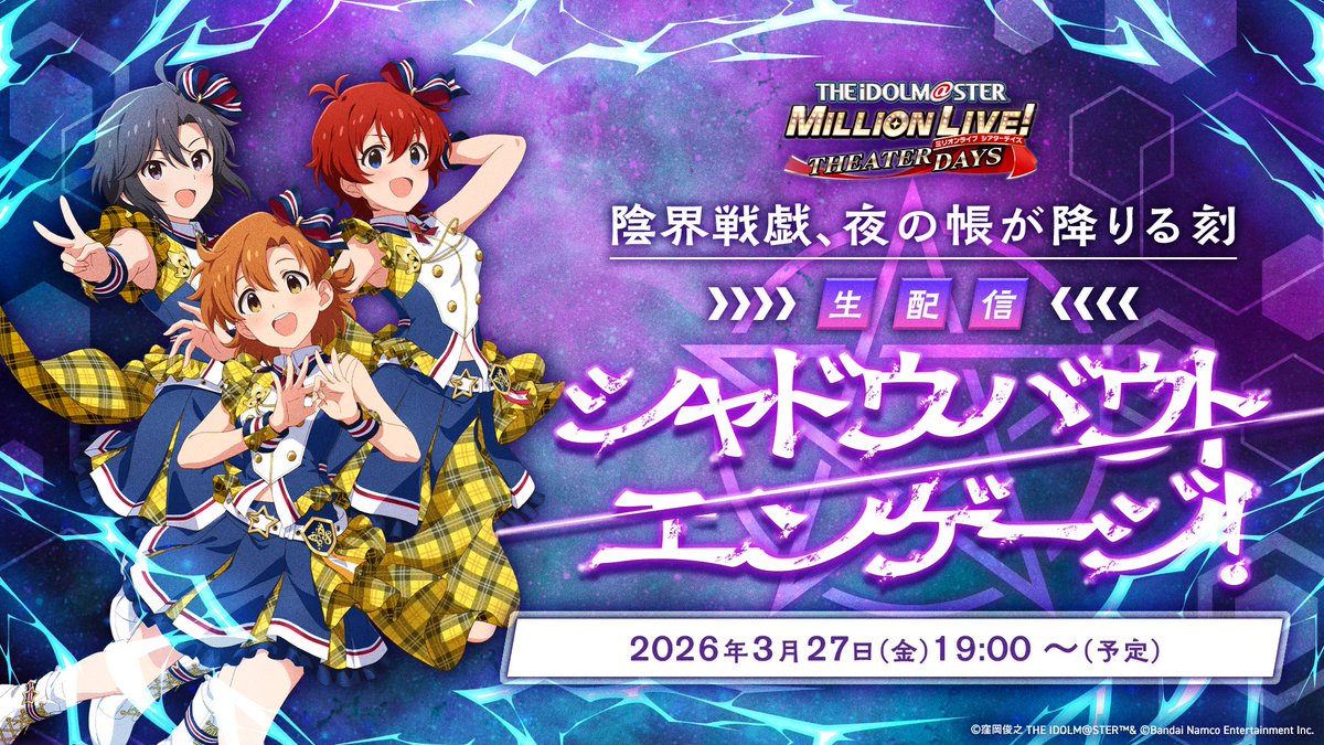 ミリオンライブ! シアターデイズ【公式】 tweet media