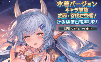 グラブル攻略@GameWith tweet media