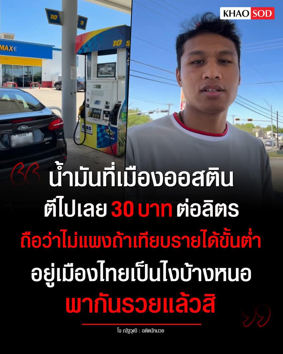 Khaosodonline tweet media