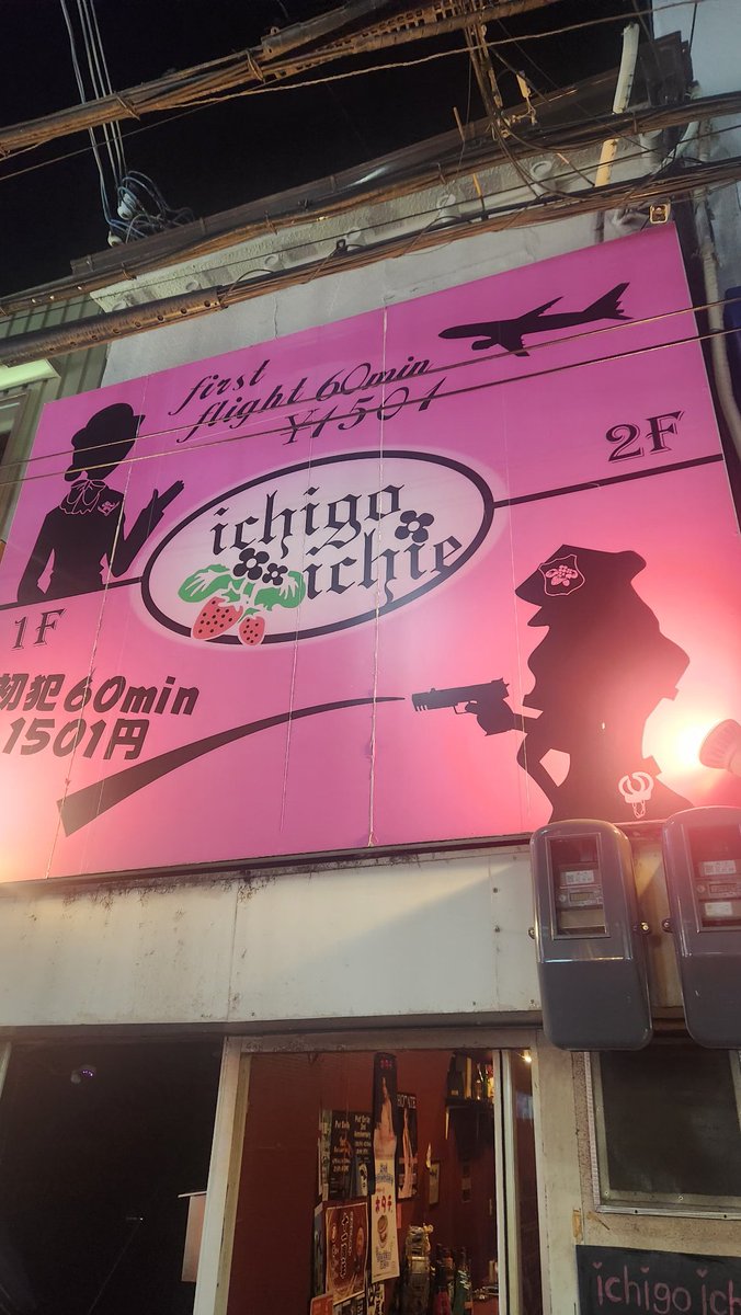 🍓ichigoichie ( 堂山GIRLS bar ) 👮✈@スタッフ募集中 tweet media