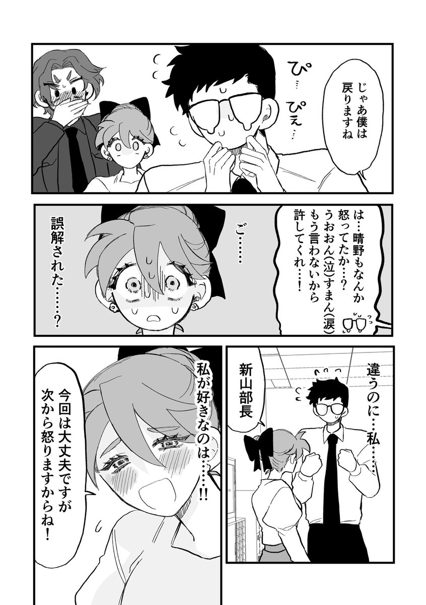 如日やさか tweet media