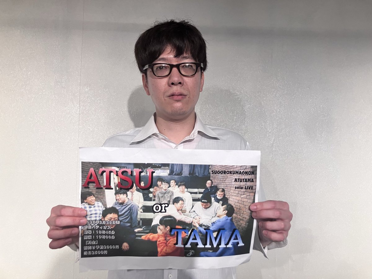 ひろたま。/ユニット　サンバ支店 tweet media