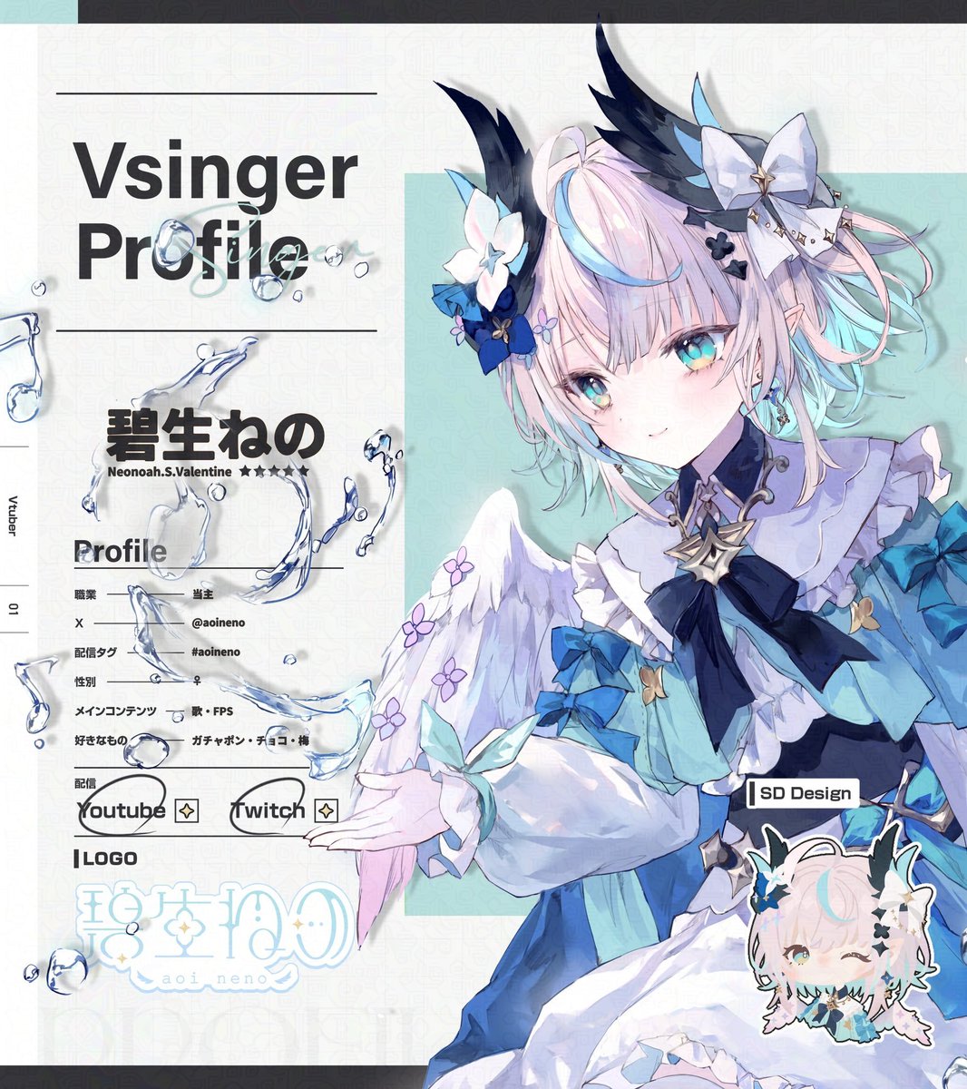 ﴾『🪶💙Cecilia 🪶💙』﴿ tweet media