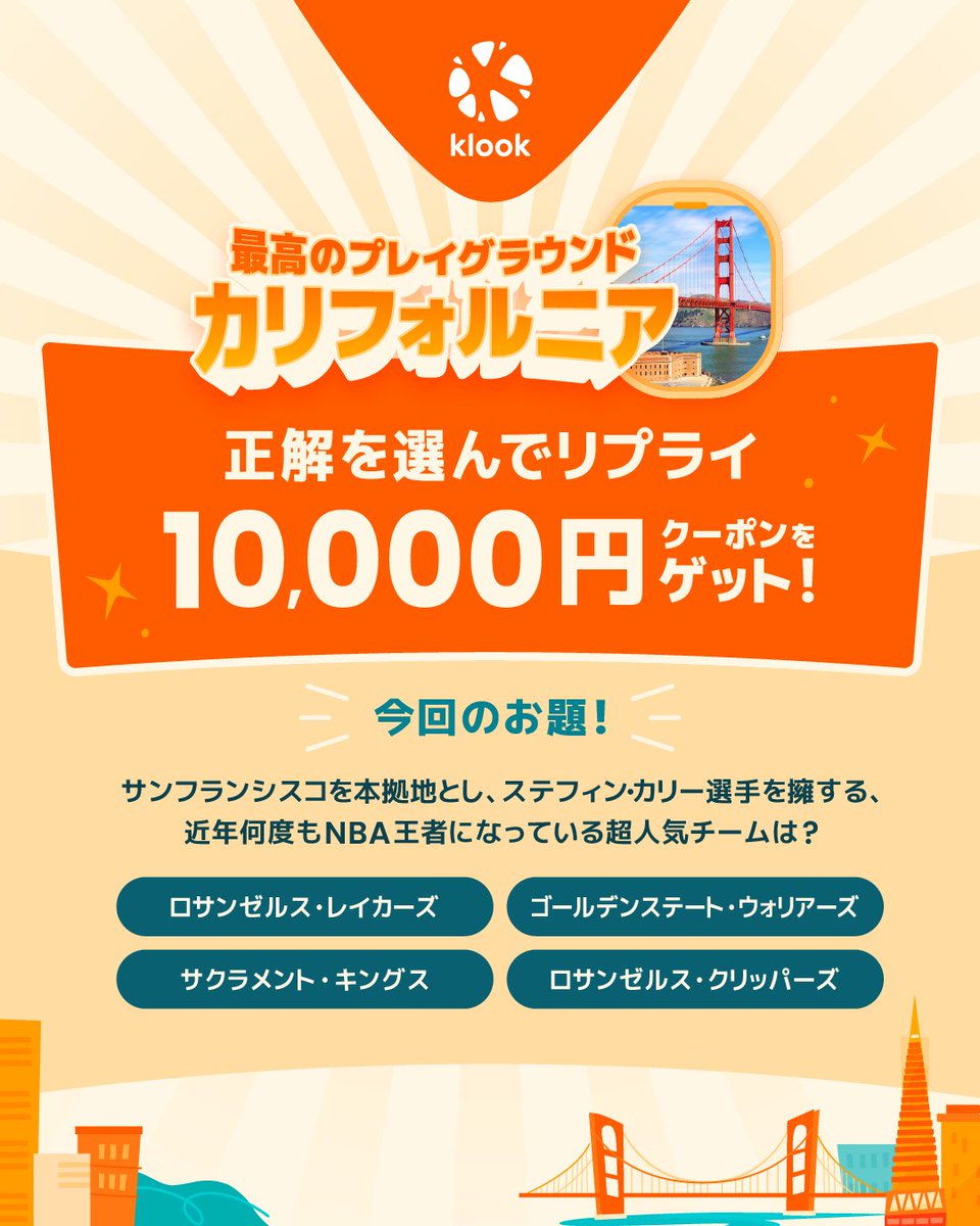 Klook(クルック) | 旅行・体験予約アプリ tweet media