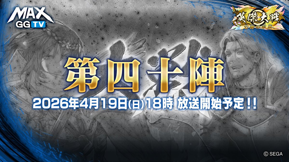 MAX GGtv tweet media