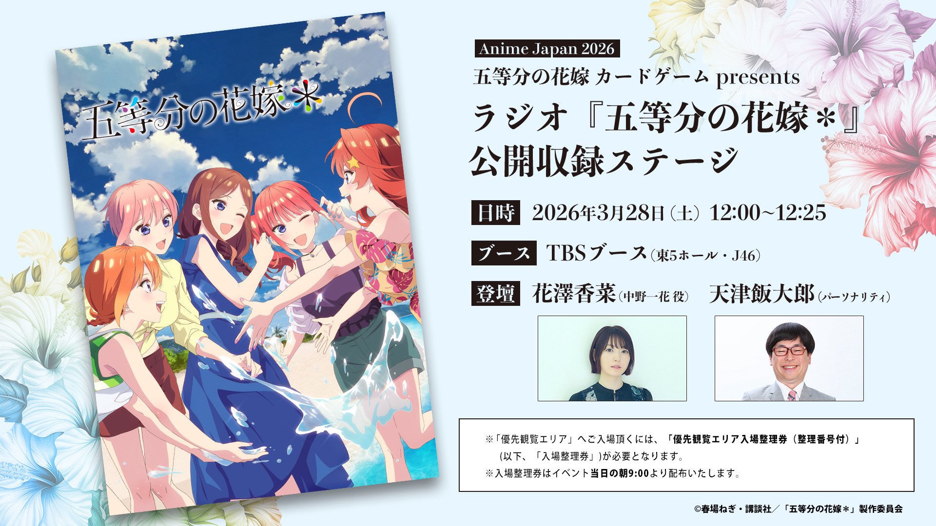 ぶぃ樣専用♥8日製造日発送♬orderになります♥ 花澤香菜 on X: 