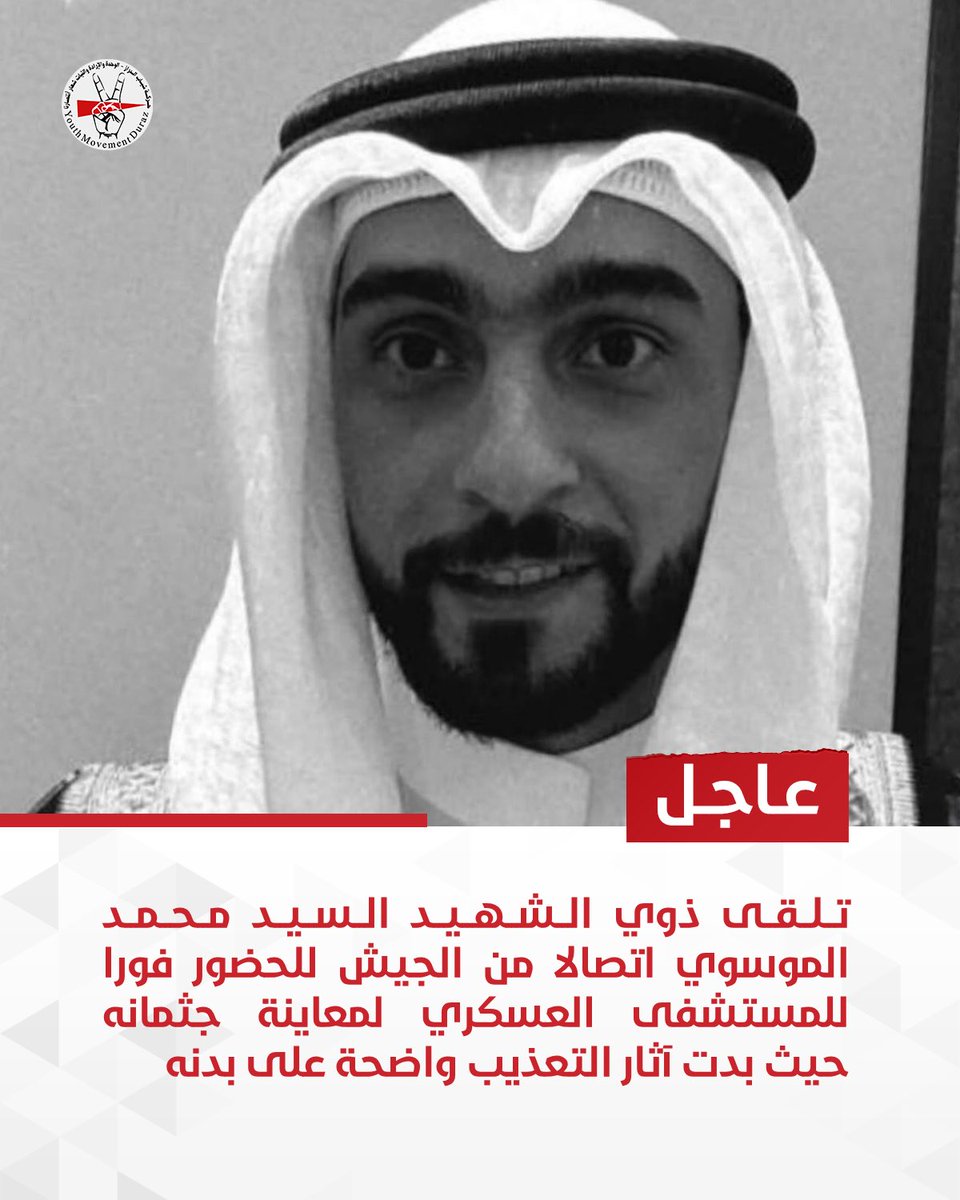 حركة شباب الدراز tweet media