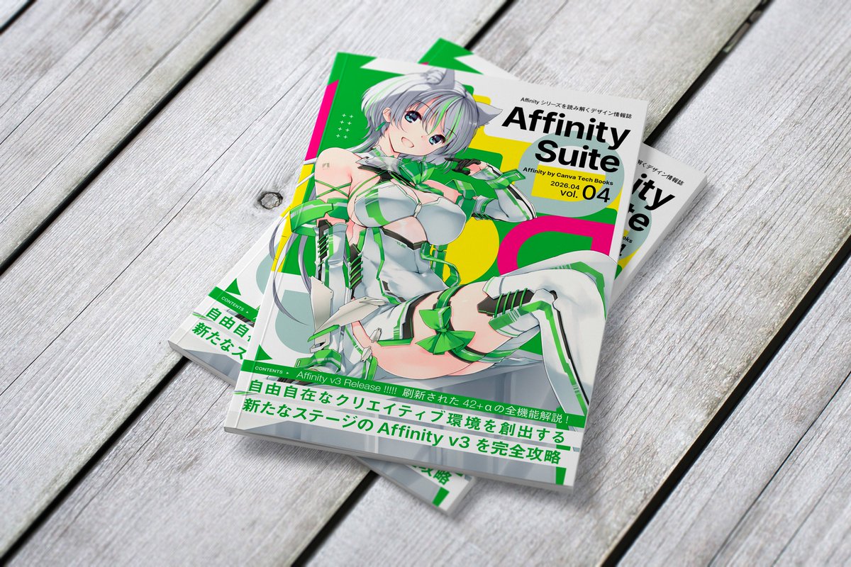 cao. / 新刊「Affinity Suite vol.04」頒布中 tweet media