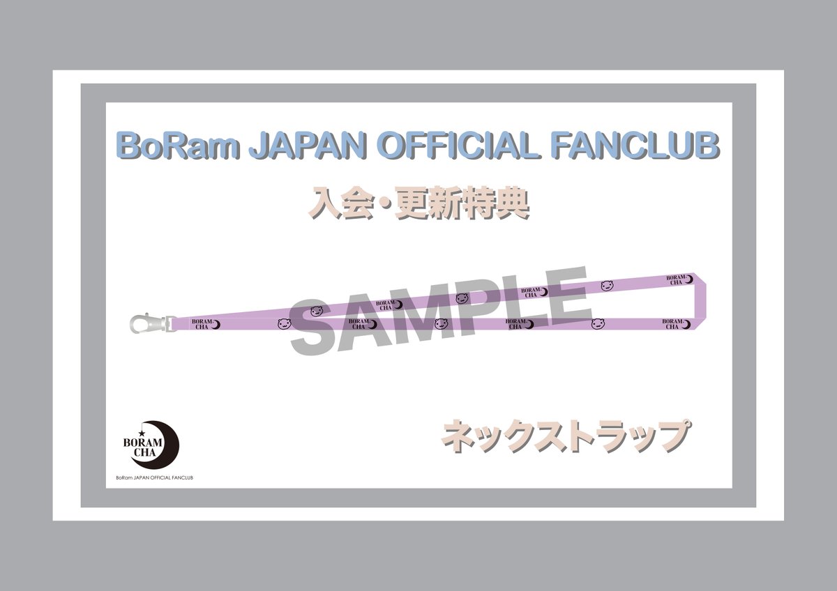 BoRam Japan Official tweet media