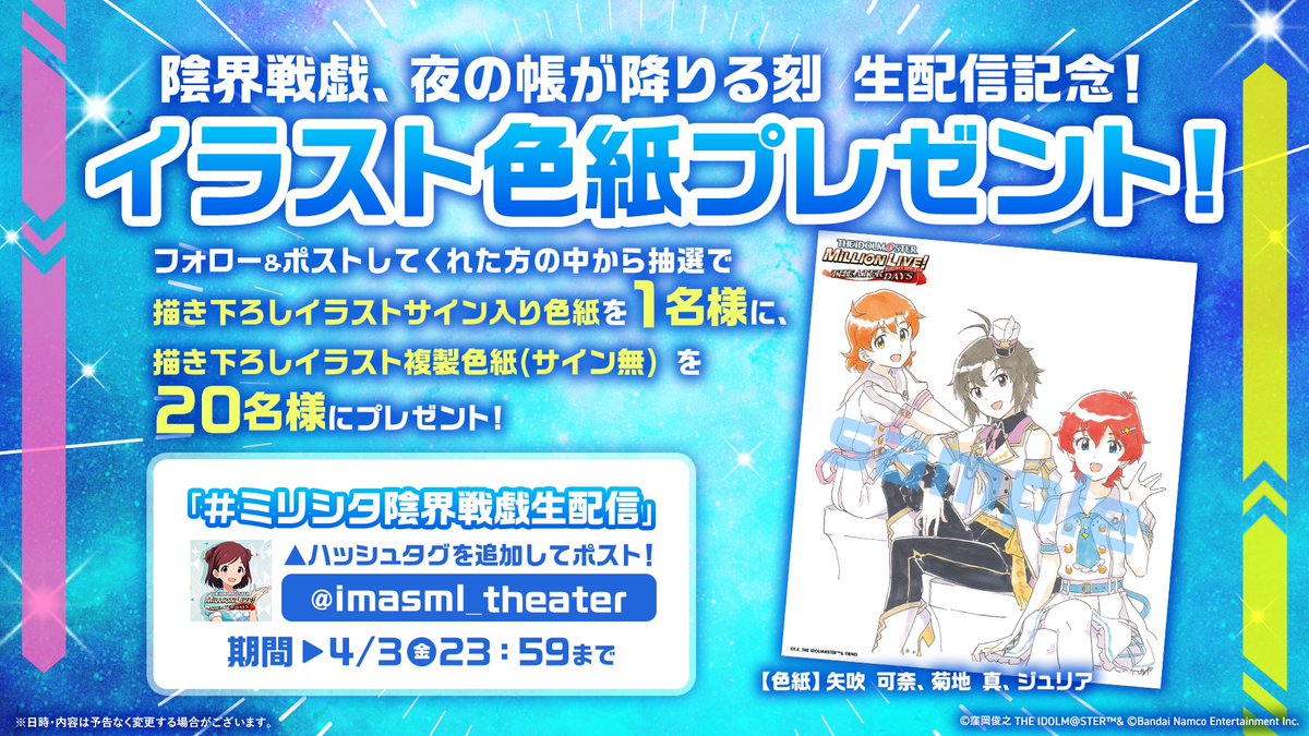 🎁色紙プレゼントキャンペーン🎁 ☯ 抽選で ☯ 🎯サイン入り直筆