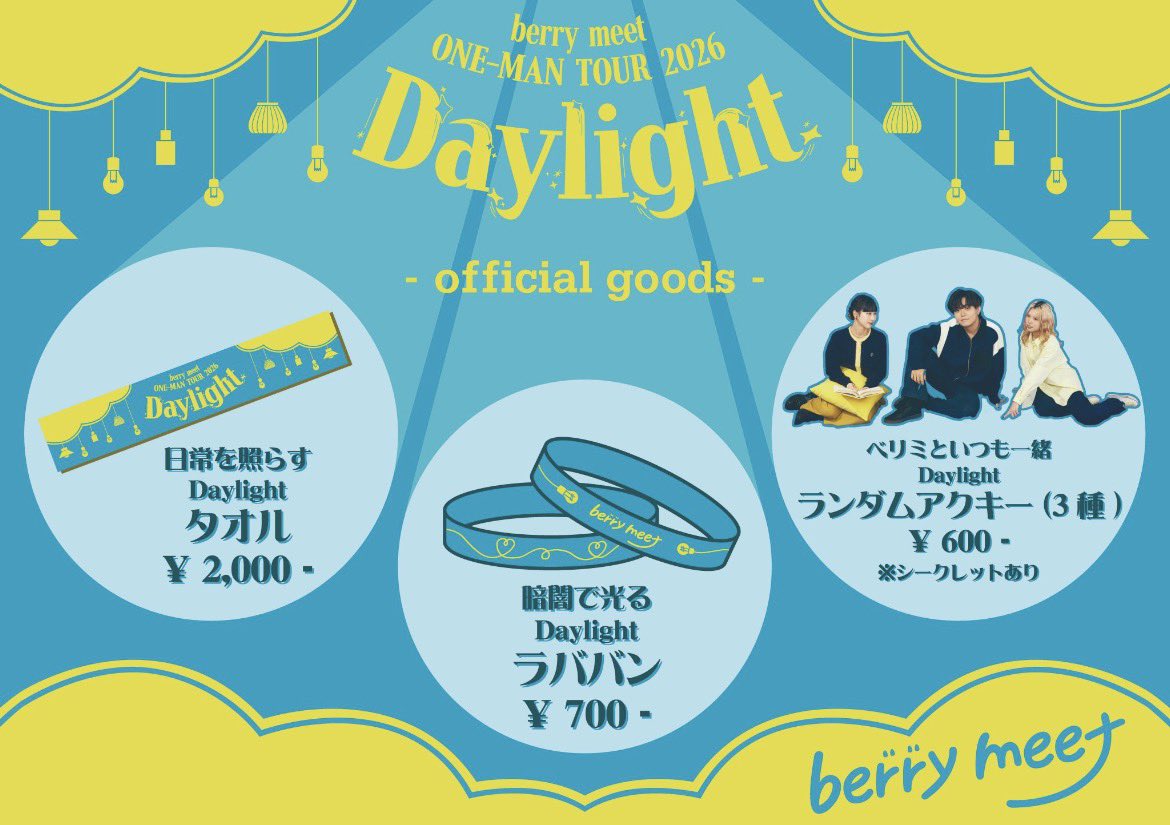 ばぁたん1/22白昼夢ファイナル東京 tweet media