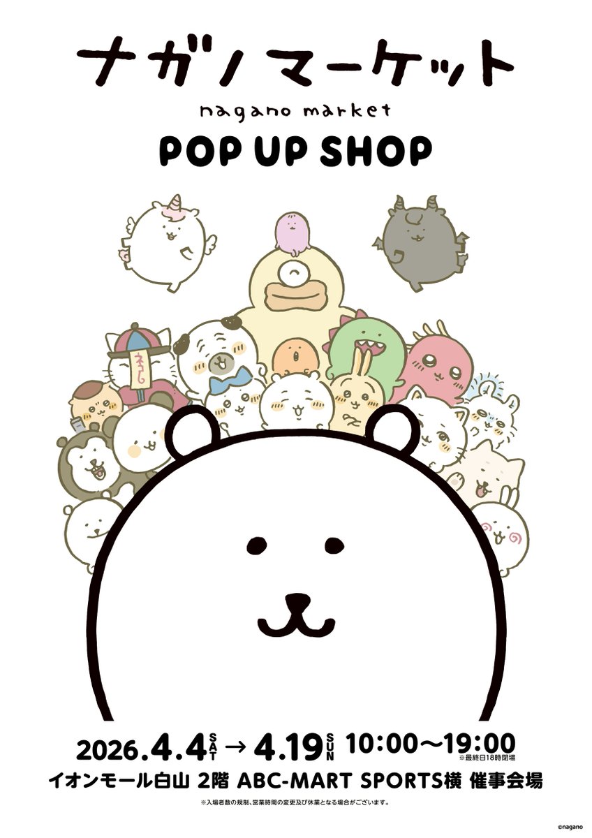 ナガノグッズ公式 tweet media