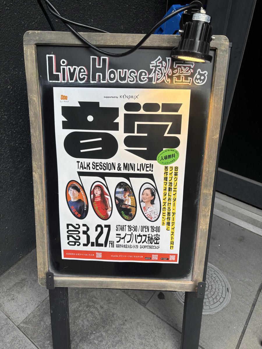 muside【公式】 tweet media