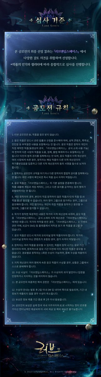 러브앤딥스페이스 tweet media