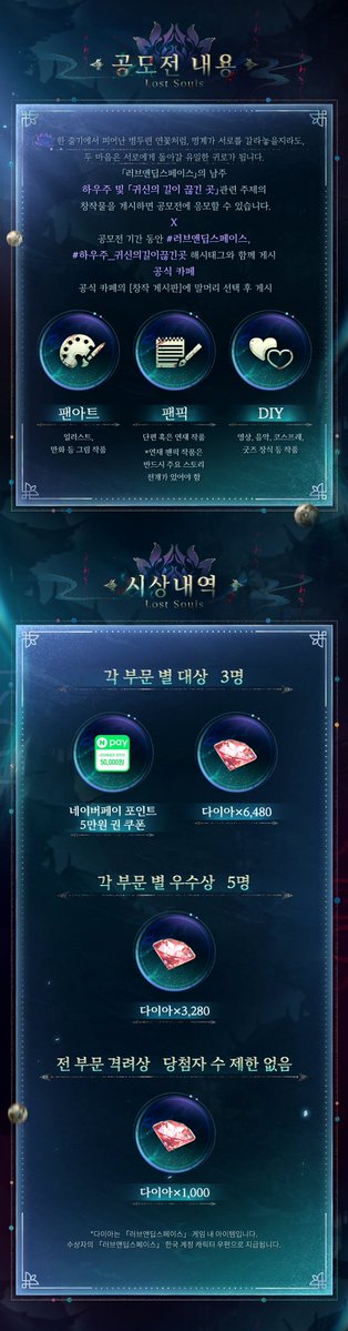 러브앤딥스페이스 tweet media