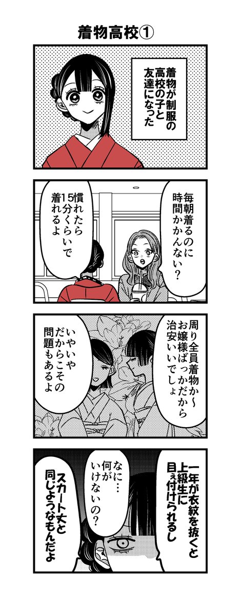 岡野く仔＠2/13理想の部屋②発売 tweet media