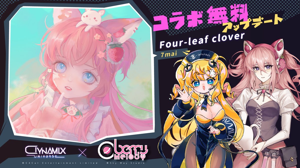 DynamixUV's tweet photo. 「Berry Melody」コラボパッケージ内の8曲のリズムの欠片に加えて、今回のコラボレーションには他にも無料アップデートのサプライズがあります！

In addition to the 8 rhythm fragments in the "Berry Melody" collaboration package, there are other free update surprises in this collaboration content!

@7657mai

#BerryMelody
#DynamixUV