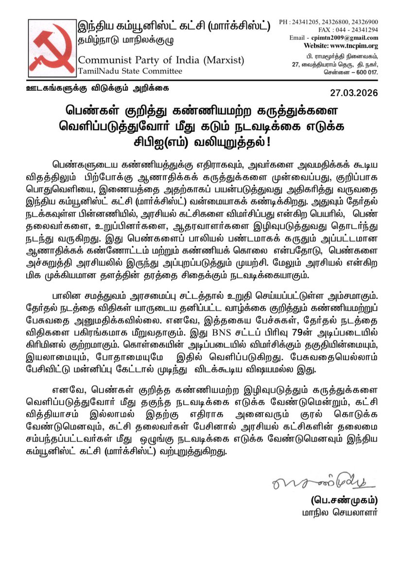 Shanmugam P tweet media