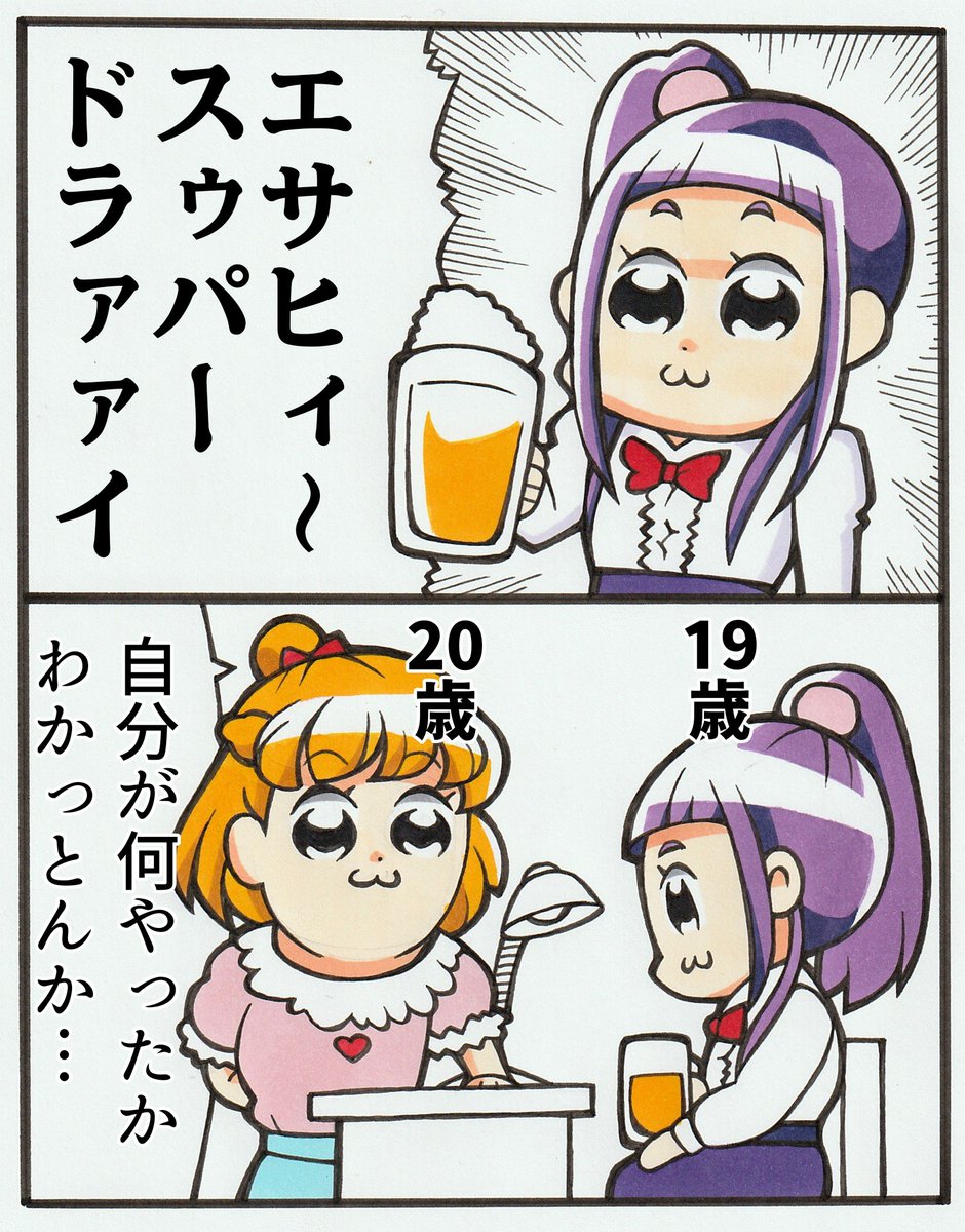 桜田ジョー tweet media