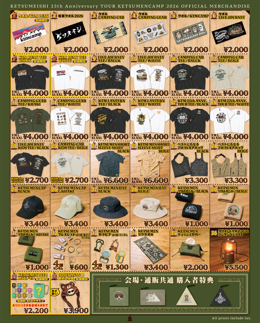 ケツメイシ 25th Anniversary TOUR △△△ ケツメンCAMP 2026 △△△ 4