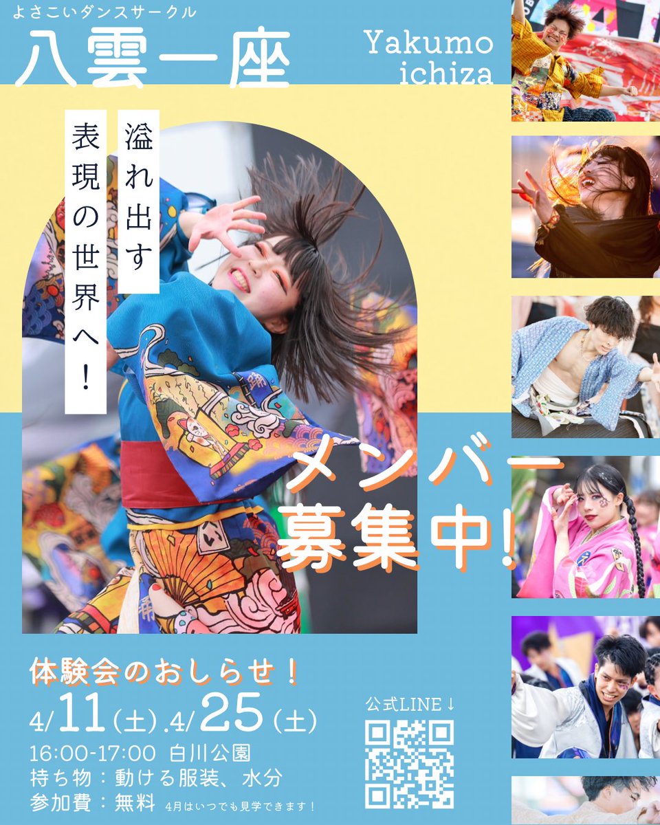 八雲一座 tweet media