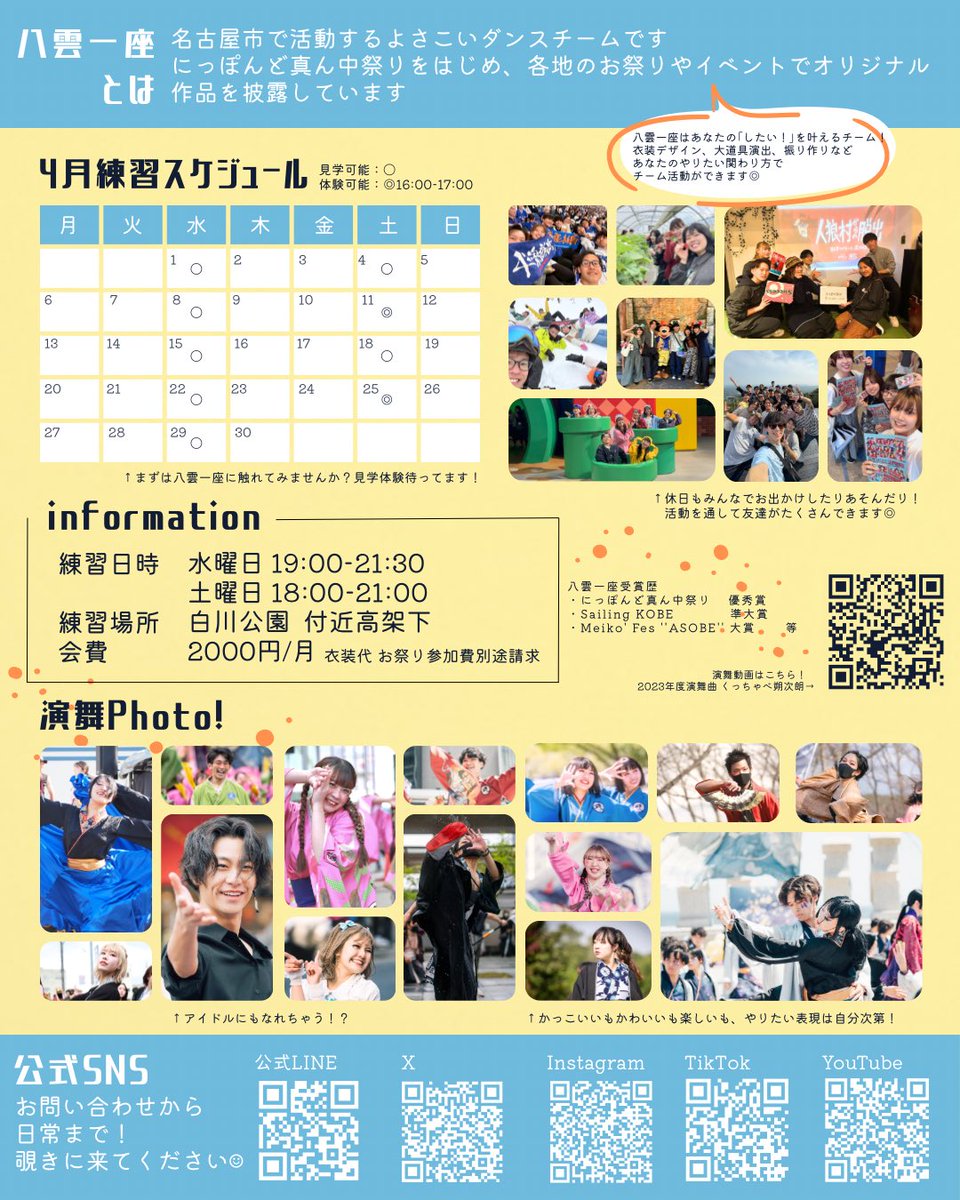 八雲一座 tweet media