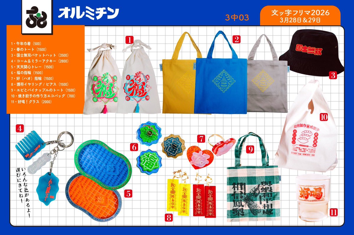 オルミチン🀄️ 文ッ字フリマ(3中03) tweet media