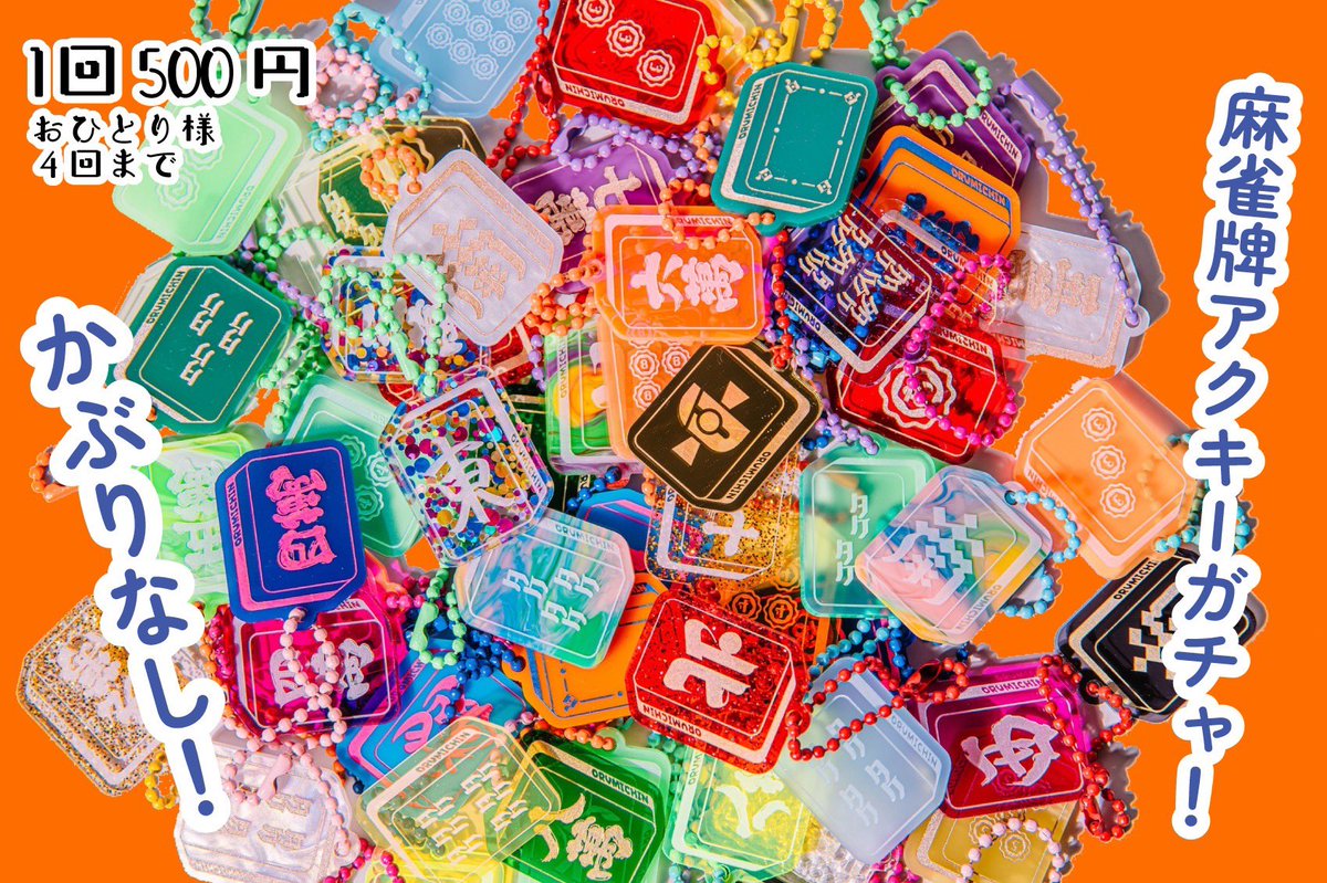 オルミチン🀄️ 文ッ字フリマ(3中03) tweet media