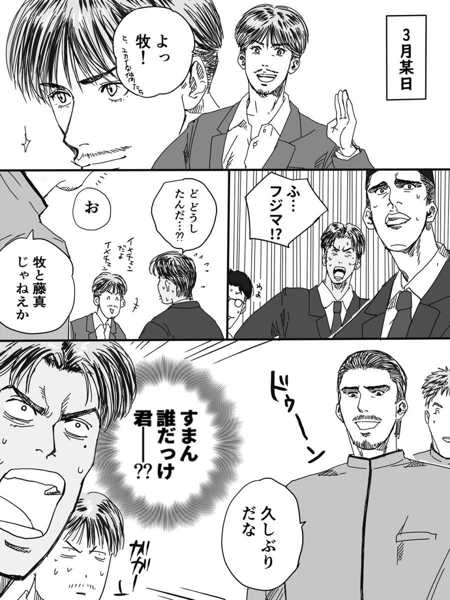 なぜそうなった