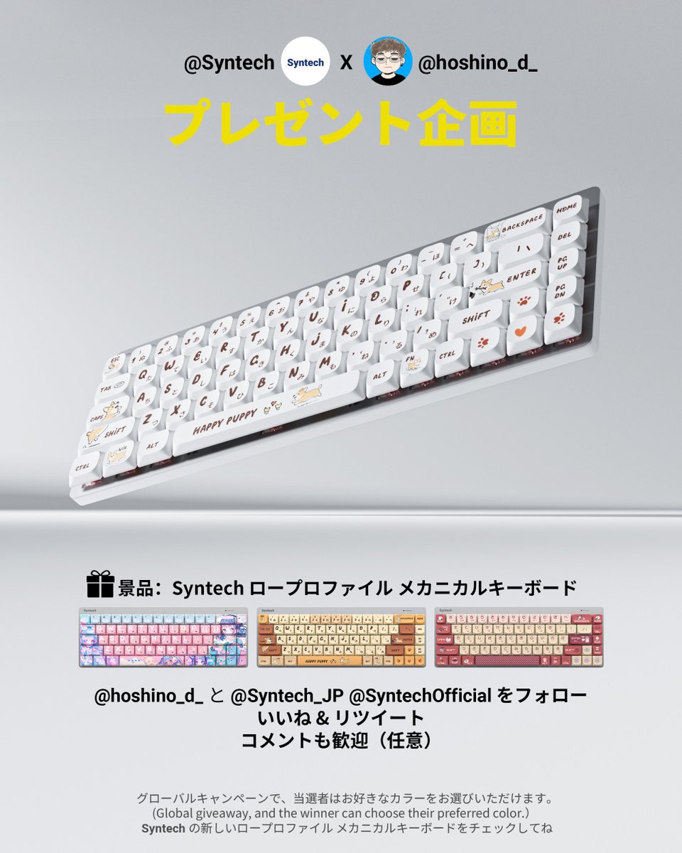 ほしのだいすけ | Daisuke Hoshino tweet media