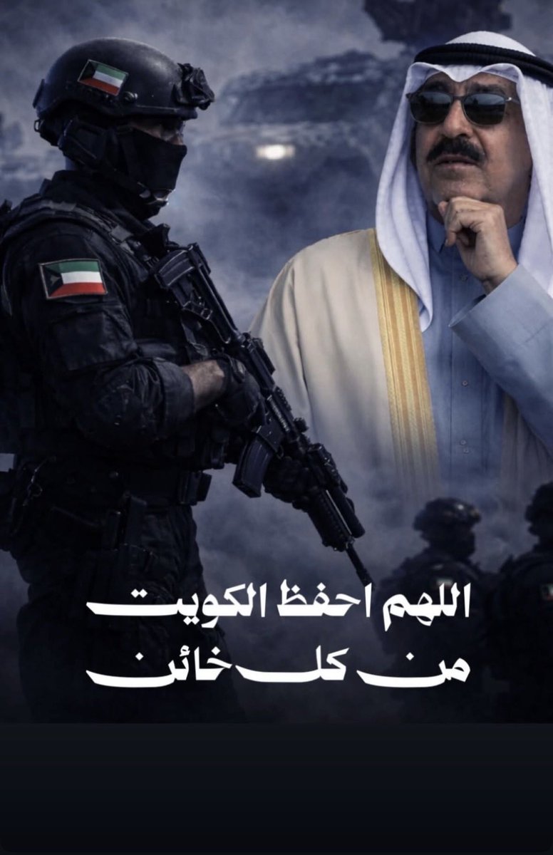ammarmarafi's tweet photo. #الكويت https://t.co/5dnQRU46MO