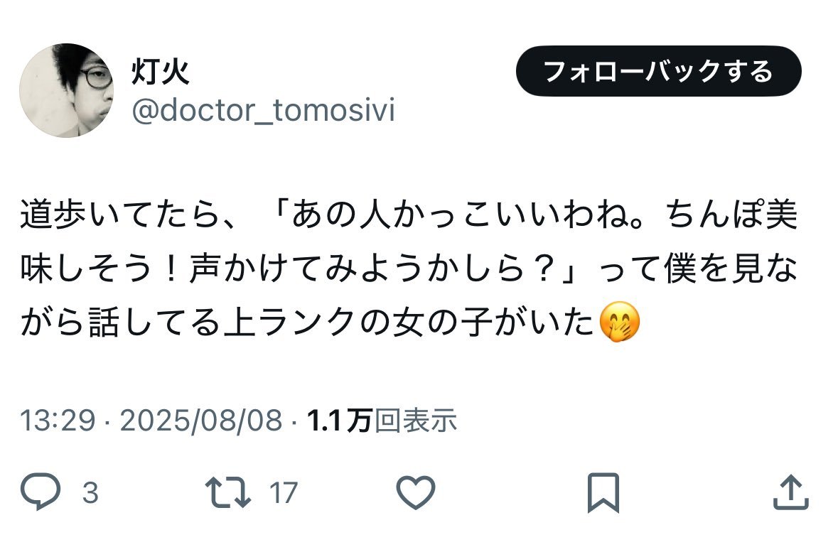 黒歴史図鑑 tweet media