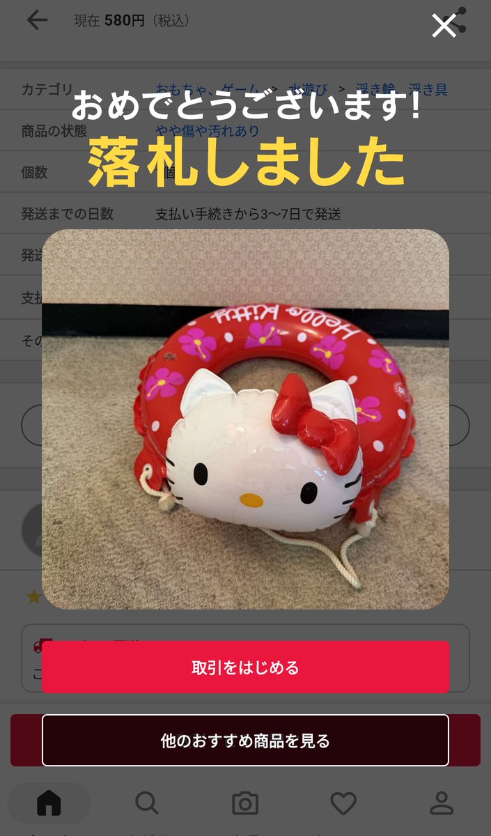 かいがら/Kaigara tweet media