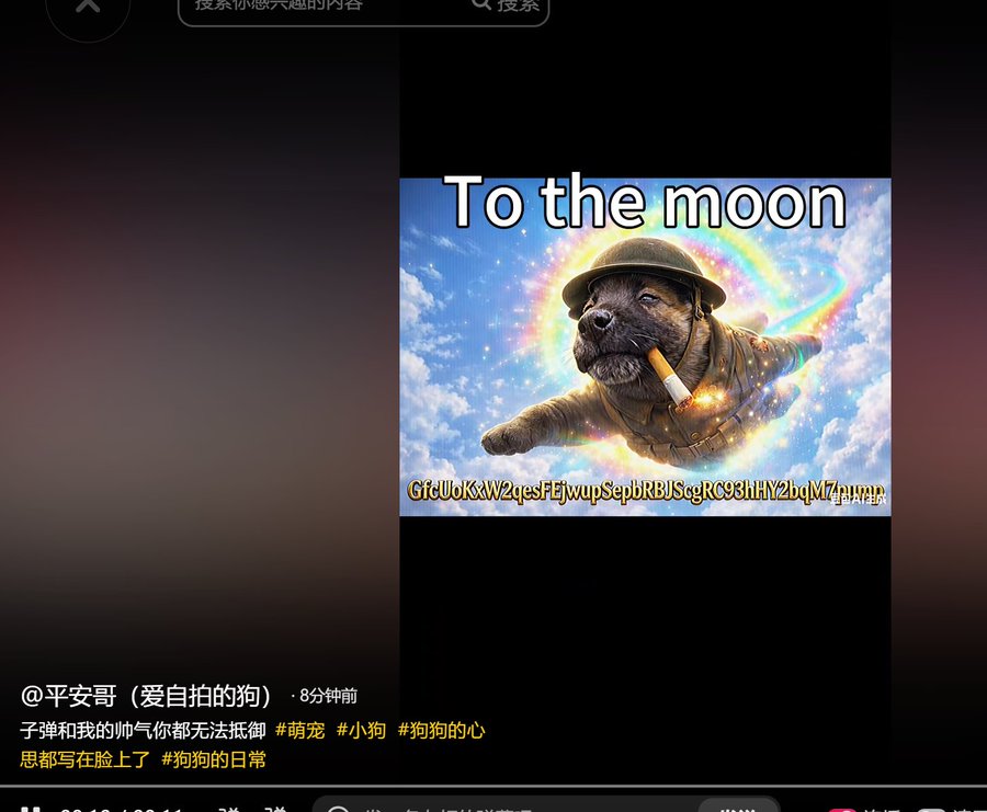 Wow, our $平安哥 has got the original creator's support! The puppy loves us, let's get ready to land on the moon!!! A perfect display! Here's the link for you to verify it yourself. What are you waiting for? Let's rush into the universe! WEB:douyin.com/user/MS4wLjABA………