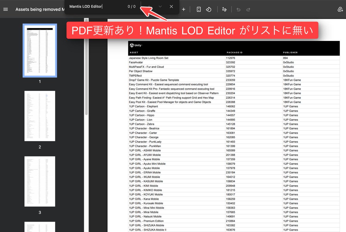 AssetSaleLove @汗人柱 tweet media