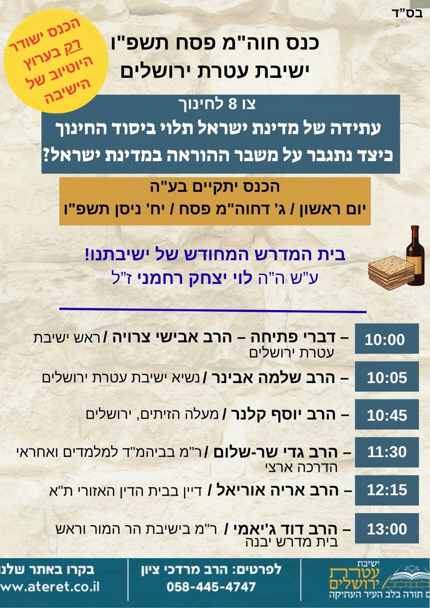 הרב שלמה אבינר tweet media