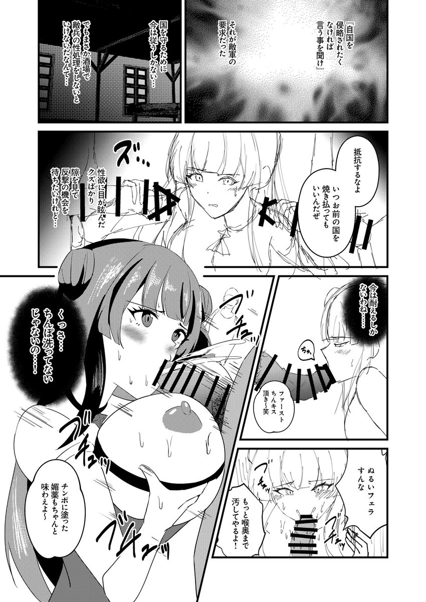 【￼📣#SSF 新刊】
『姫騎士冬優子が敵国チンポでアクメするわけがない!』

姫騎士冬優子ちゃんの快楽堕ち漫画です!!

『シャニマスファンタジー ～【帰慕ノ姫騎士】』時空を題材にしていますが、未読でもおそらく全く問題なく本作は読めます‼️

【エ-22 『けちゃどんち』】 