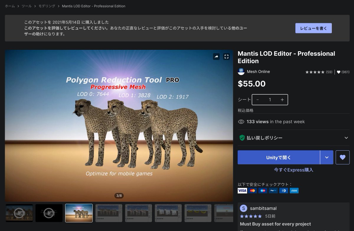 AssetSaleLove @汗人柱 tweet media