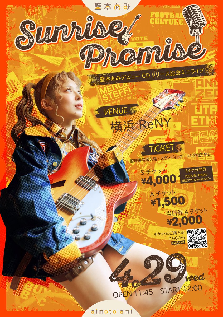 藍本あみArtist Staff公式 tweet media