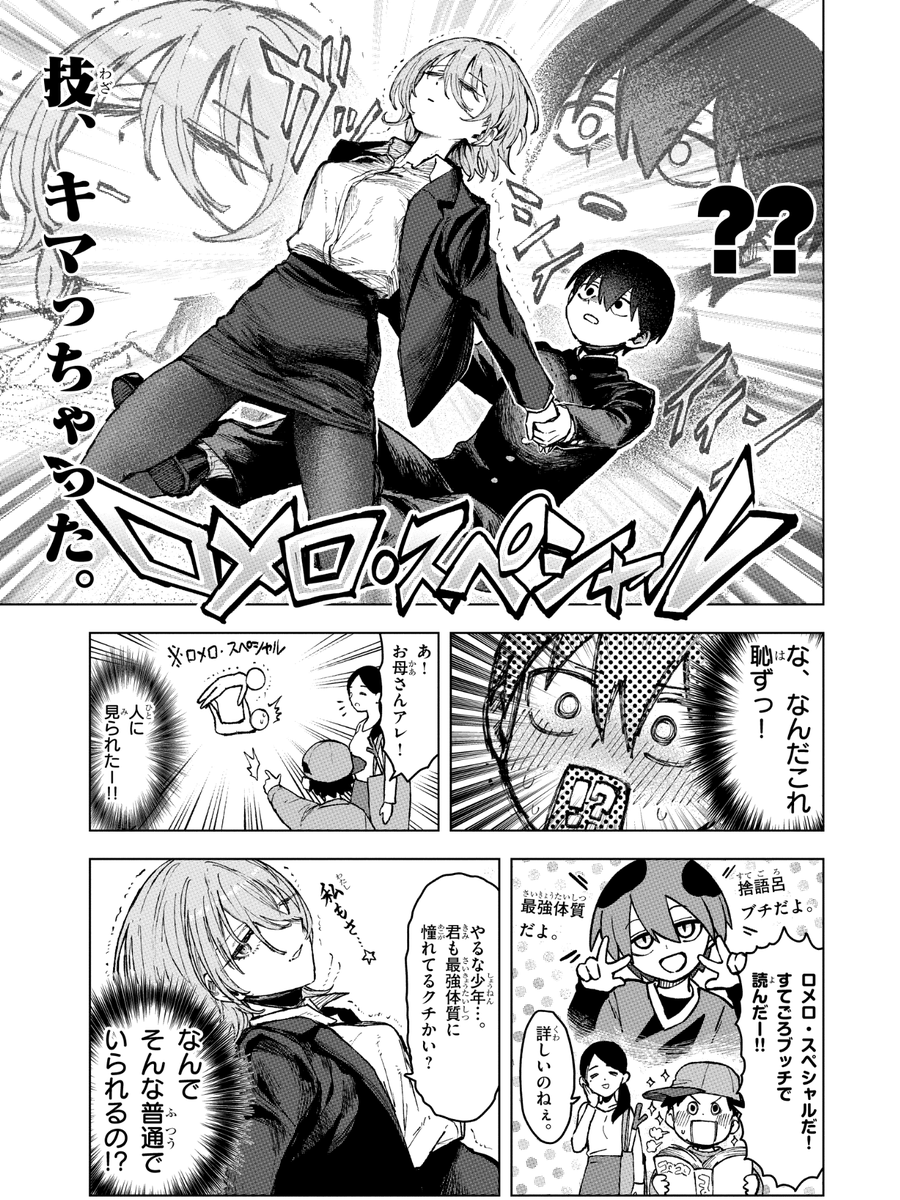 ダウナーお姉さんは遊びたい【公式】 tweet media