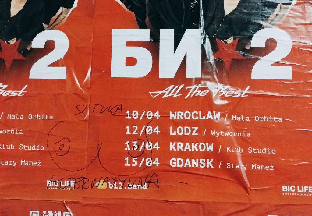 Новости района:
Пишут, что будет какая-то sztuka alternatywna!

("альтернативное искусство").