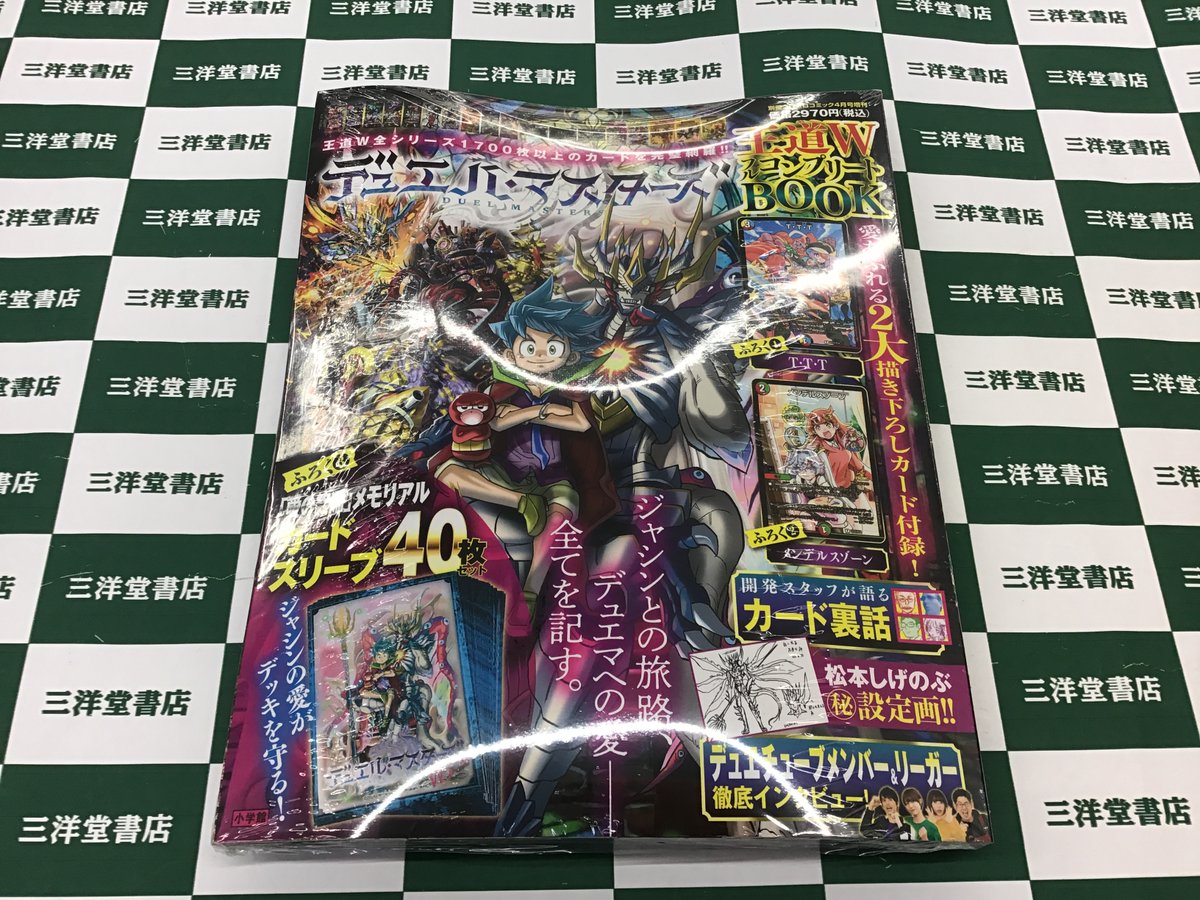 デュエマ ✓「王道WフルコンBOOK」 入荷いたしました✨ 描き下ろしの