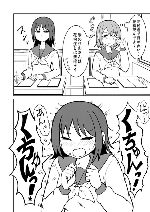 花粉症に一利無し (1/2)
#創作百合 